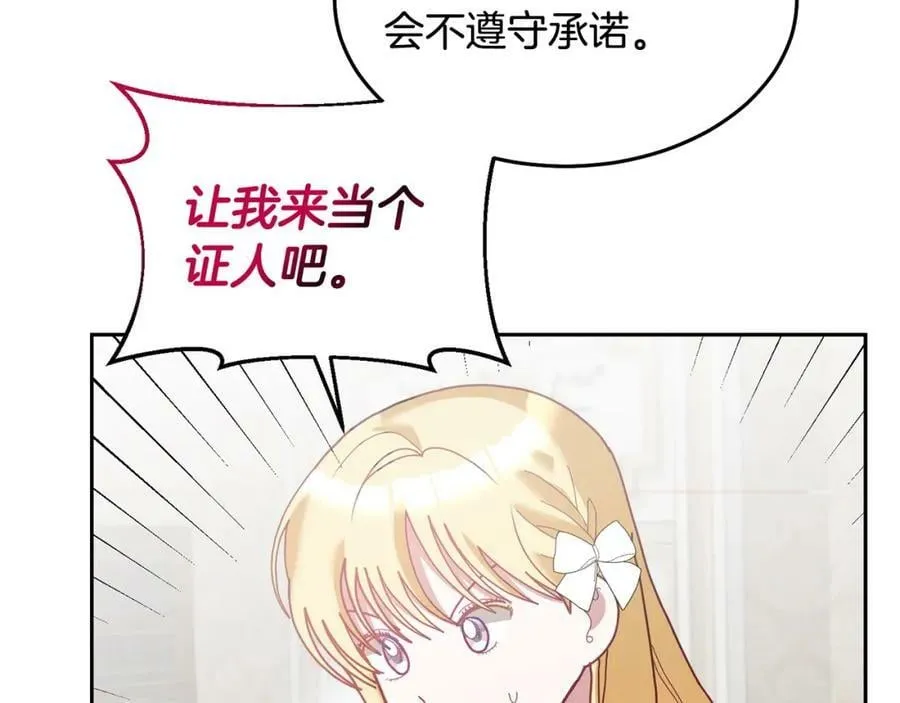 第79话 推迟的约定 第30页