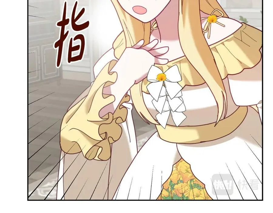 第79话 推迟的约定 第31页
