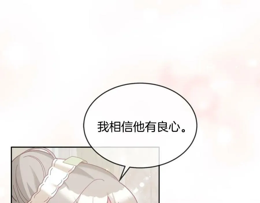 第79话 推迟的约定 第35页