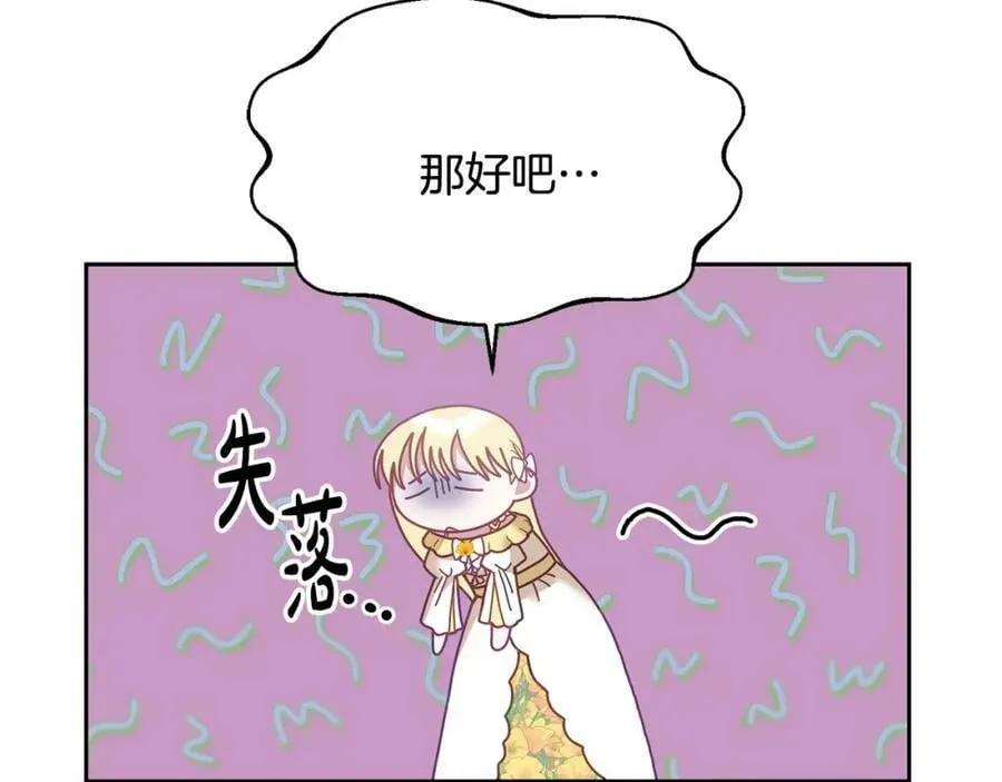 第79话 推迟的约定 第39页