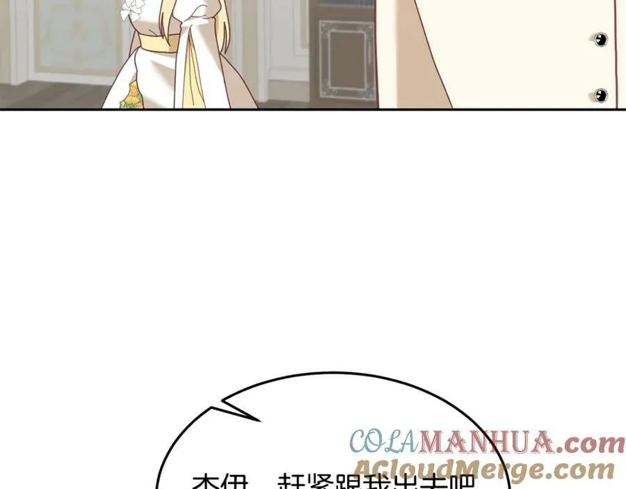 第79话 推迟的约定 第41页