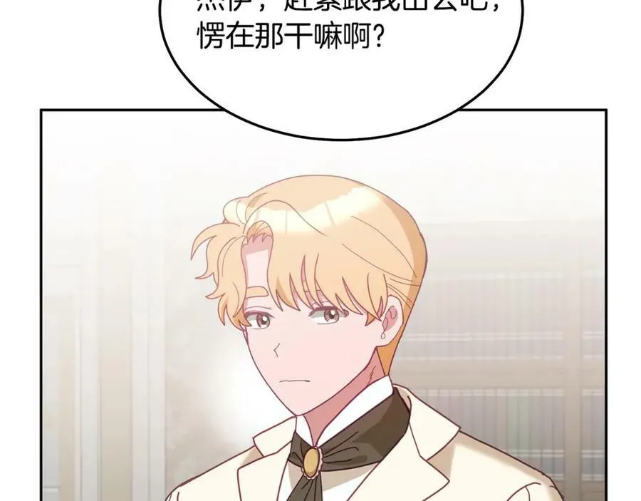 第79话 推迟的约定 第42页