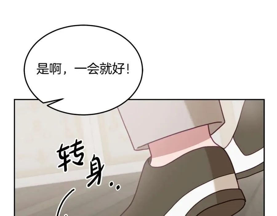 第79话 推迟的约定 第44页