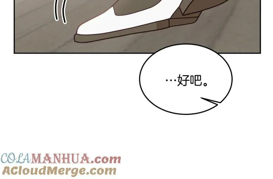 第79话 推迟的约定 第45页