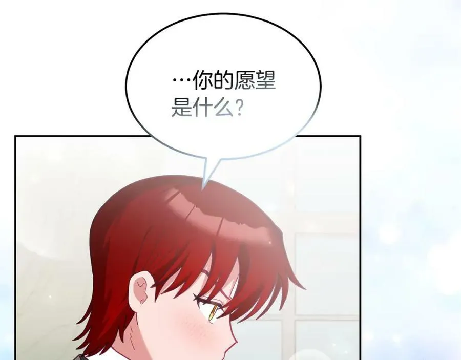 第79话 推迟的约定 第48页