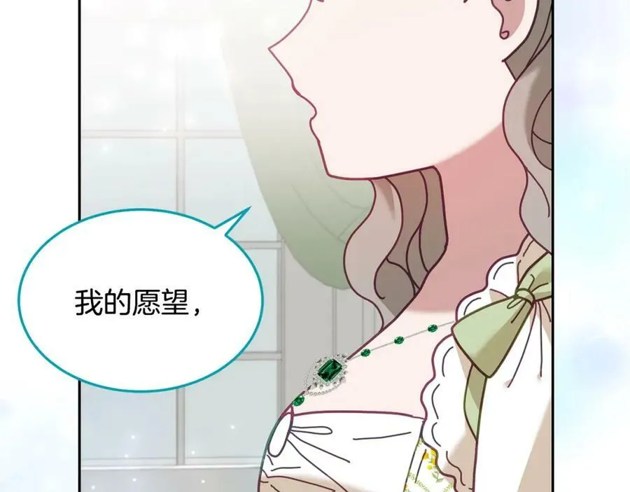 第79话 推迟的约定 第52页