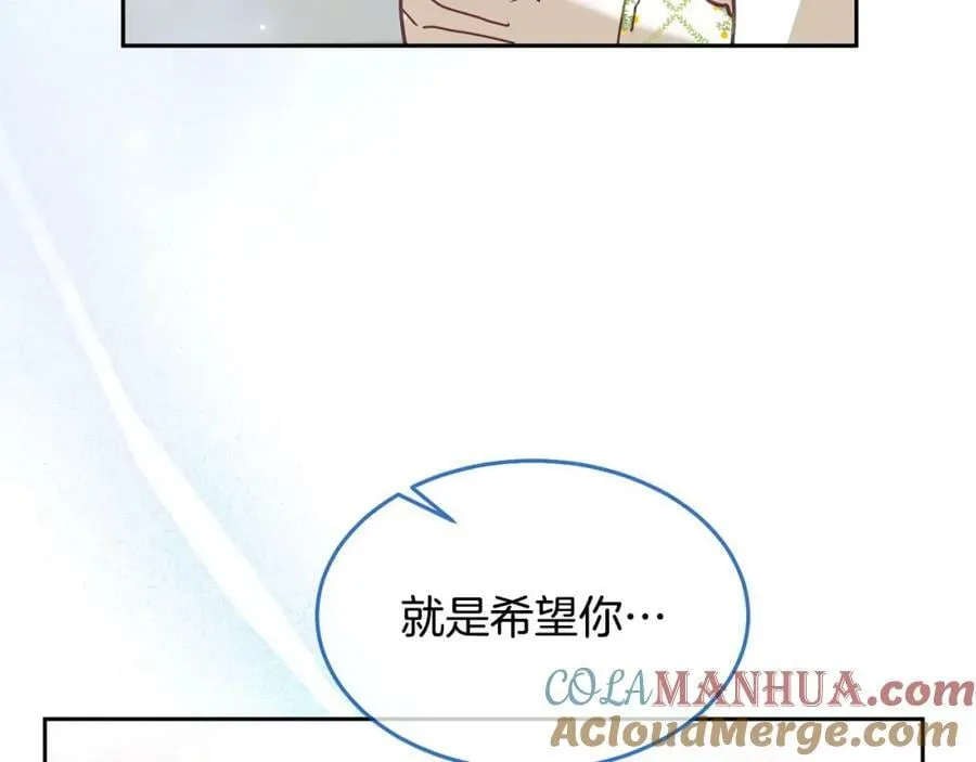 第79话 推迟的约定 第53页