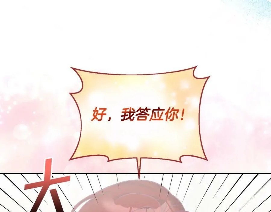 第79话 推迟的约定 第55页