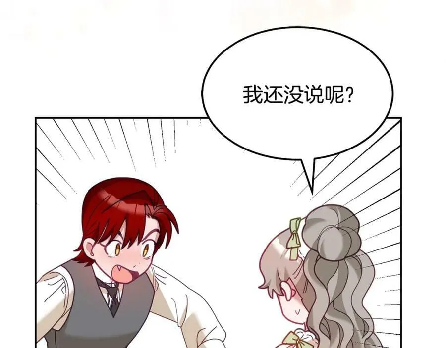 第79话 推迟的约定 第58页