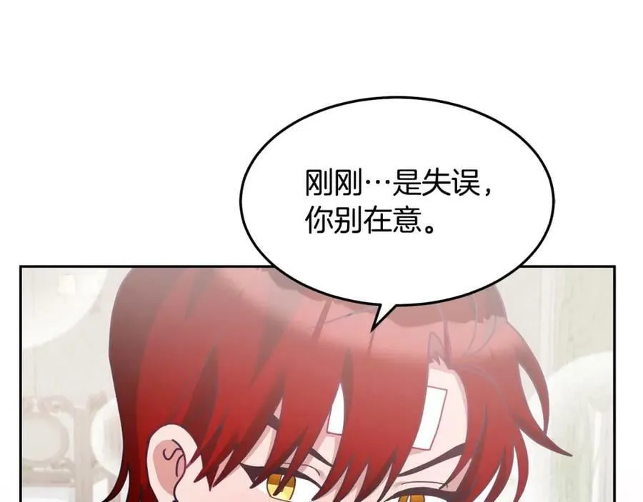 第79话 推迟的约定 第60页