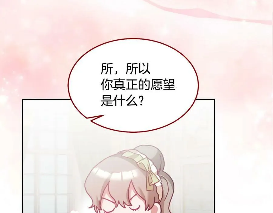 第79话 推迟的约定 第62页