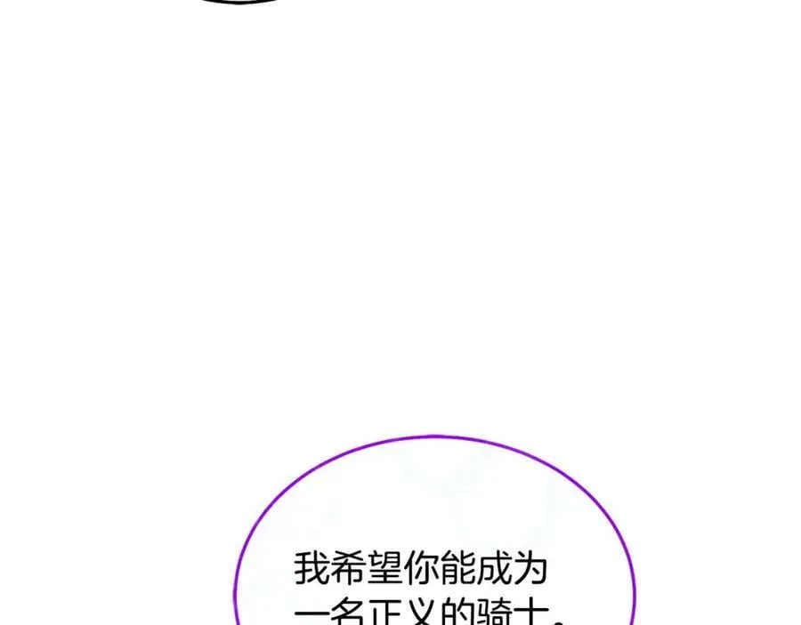 第79话 推迟的约定 第64页