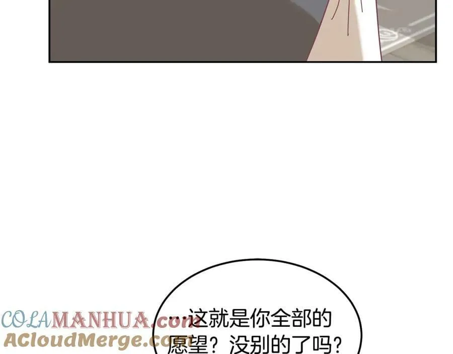 第79话 推迟的约定 第69页