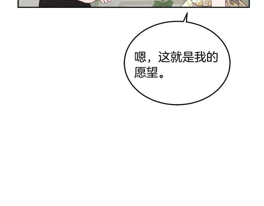 第79话 推迟的约定 第71页