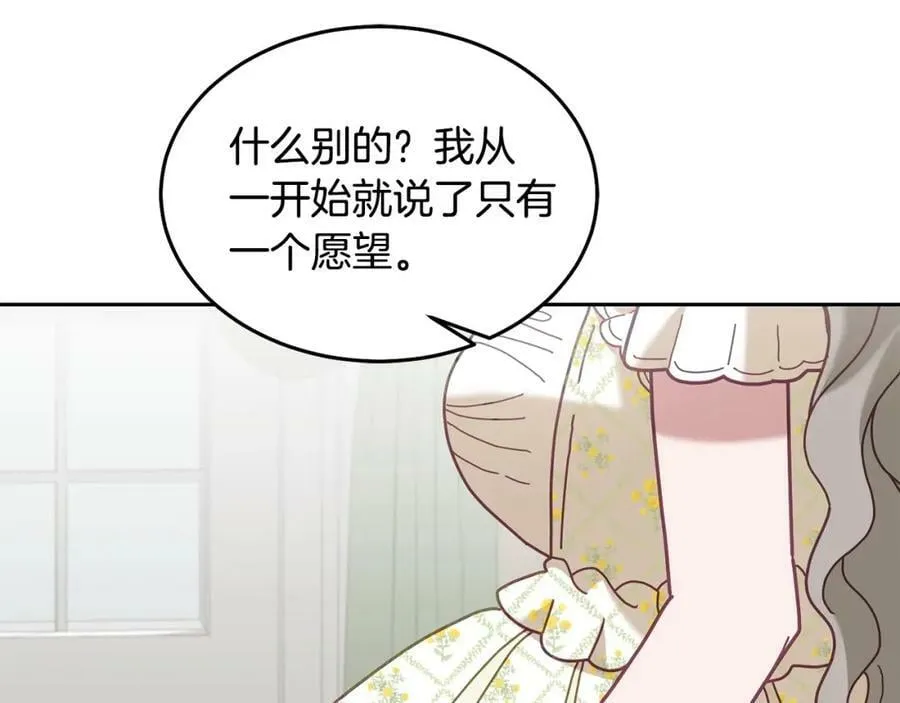 第79话 推迟的约定 第72页