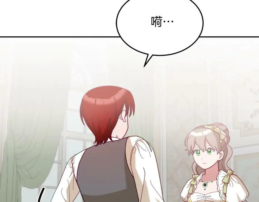 第79话 推迟的约定 第74页
