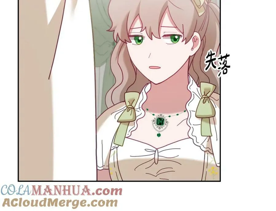 第79话 推迟的约定 第77页