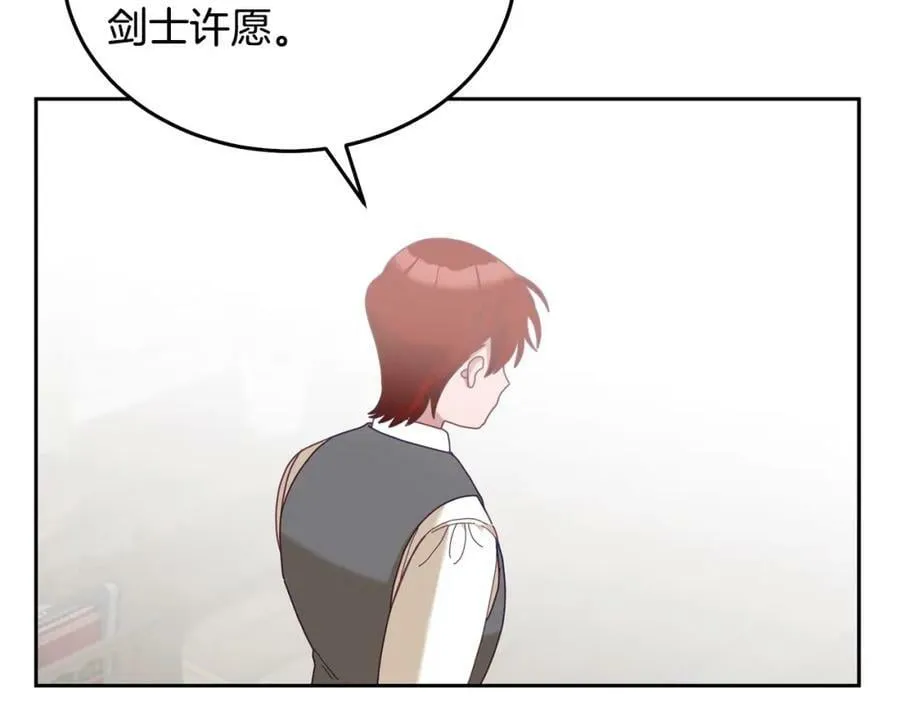 第79话 推迟的约定 第79页