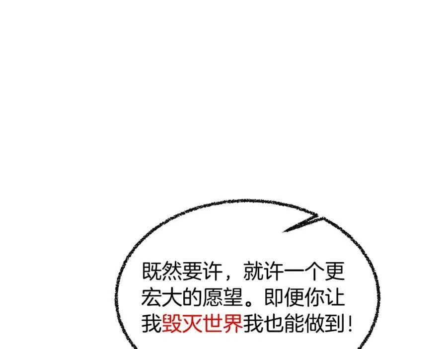 第79话 推迟的约定 第80页