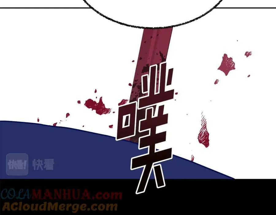 第79话 推迟的约定 第81页