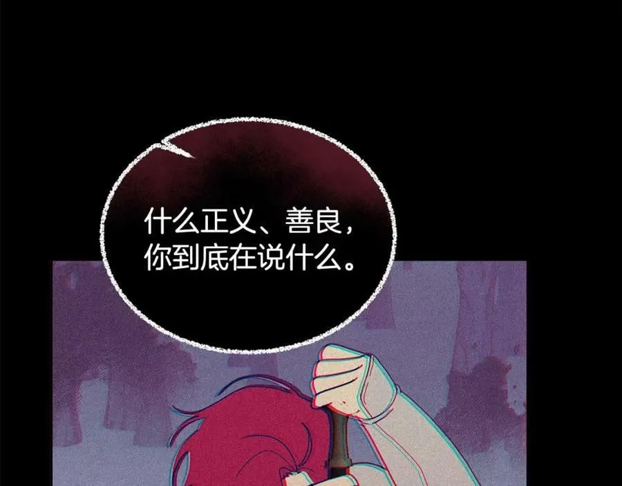 第79话 推迟的约定 第82页