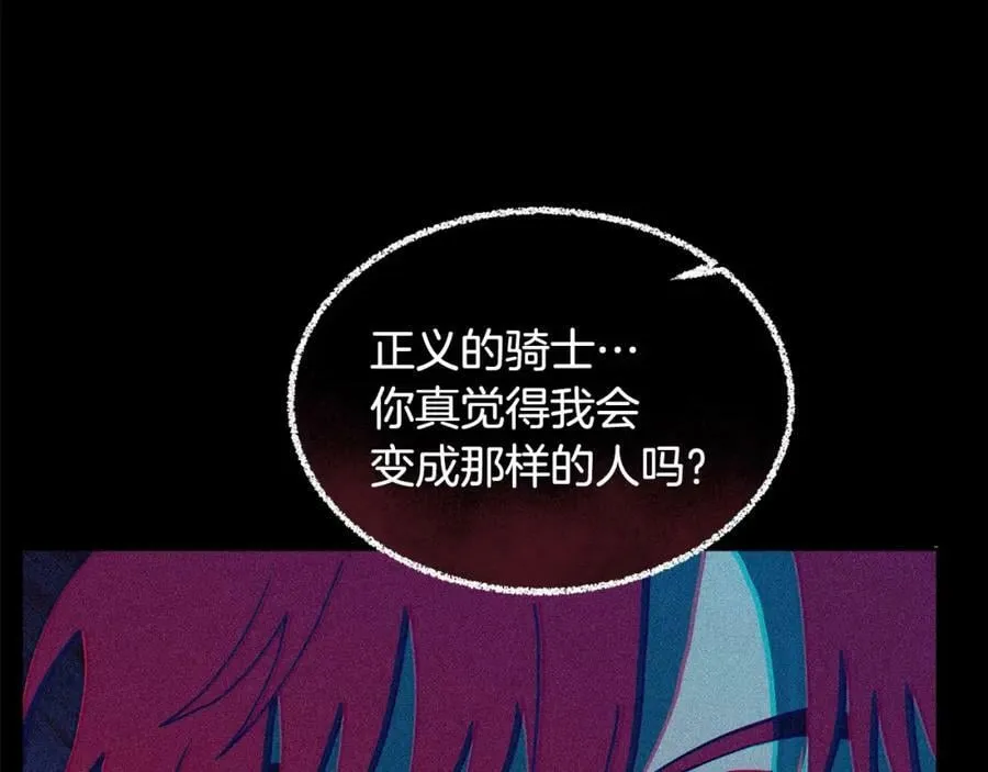 第79话 推迟的约定 第84页