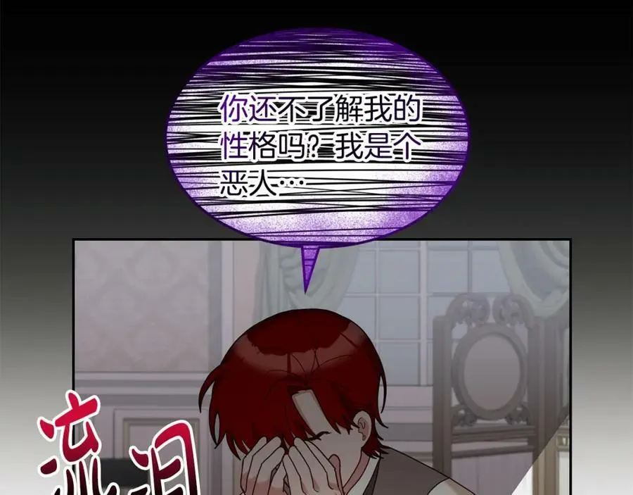 第79话 推迟的约定 第86页