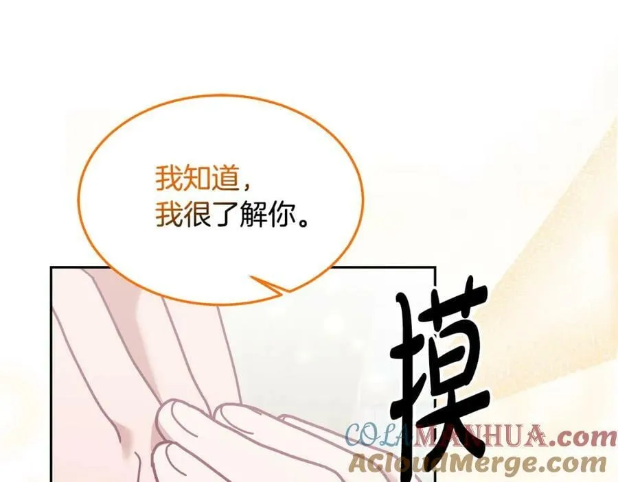 第79话 推迟的约定 第89页