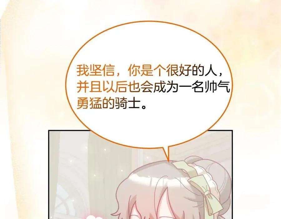 第79话 推迟的约定 第91页