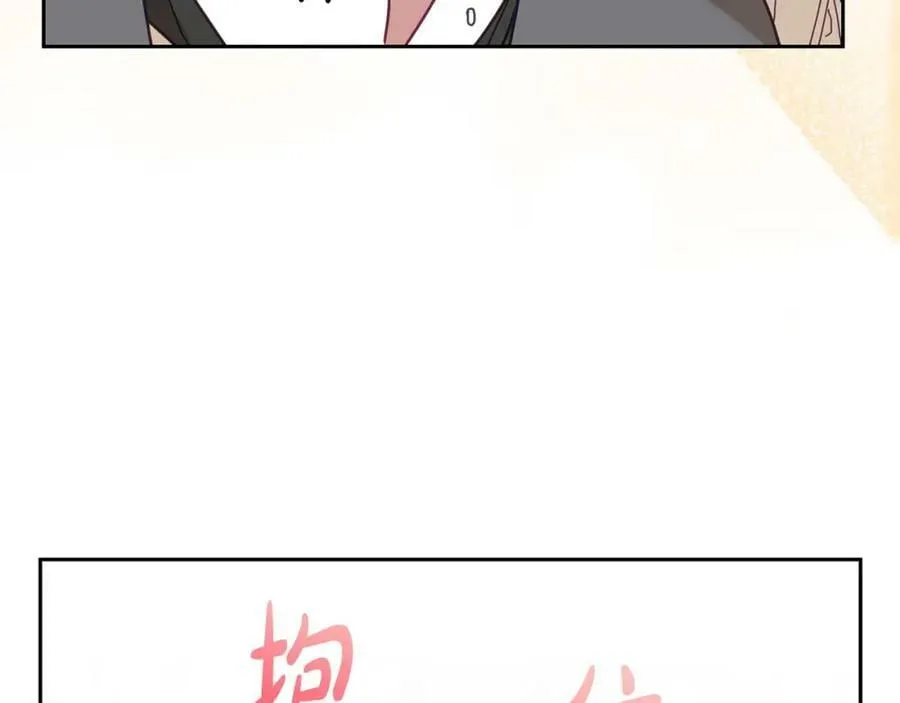 第79话 推迟的约定 第94页