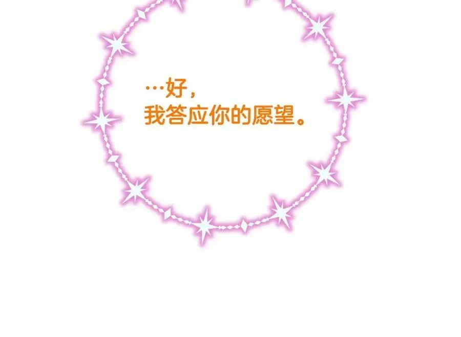 第79话 推迟的约定 第96页