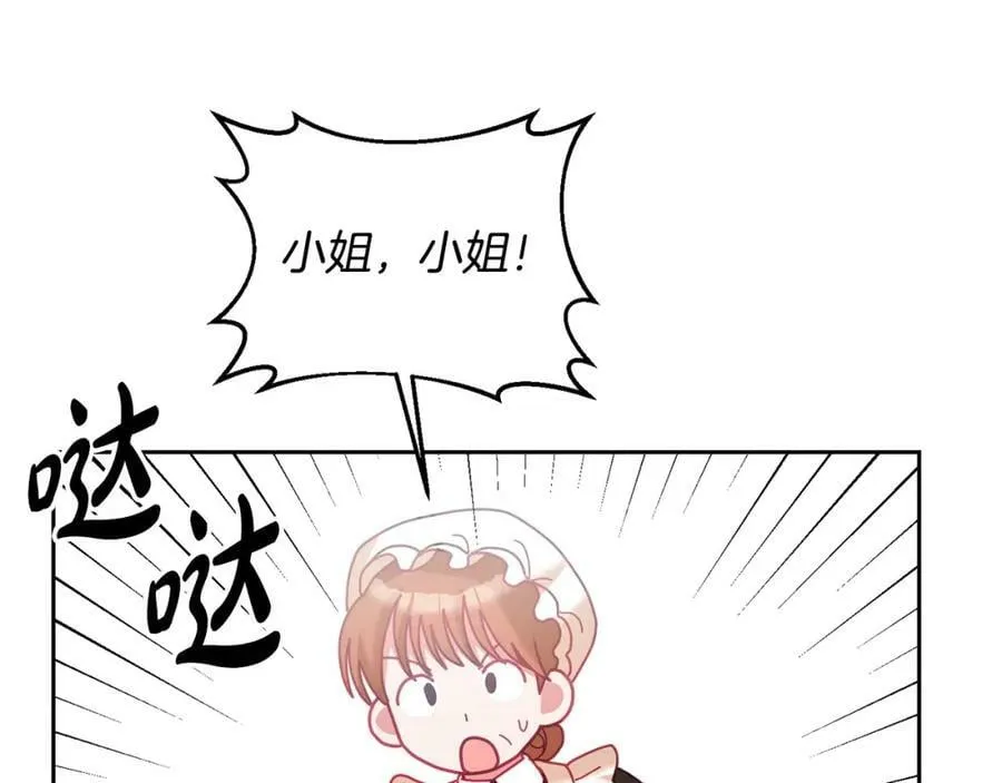 第79话 推迟的约定 第99页