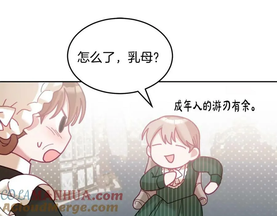第79话 推迟的约定 第101页
