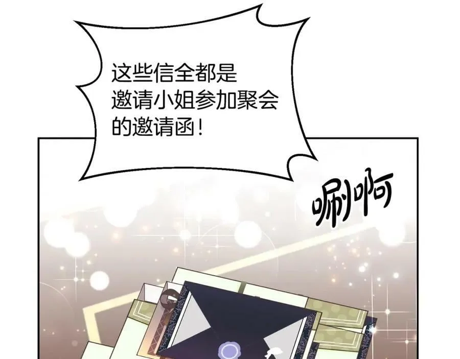 第79话 推迟的约定 第103页