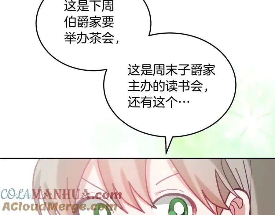 第79话 推迟的约定 第105页