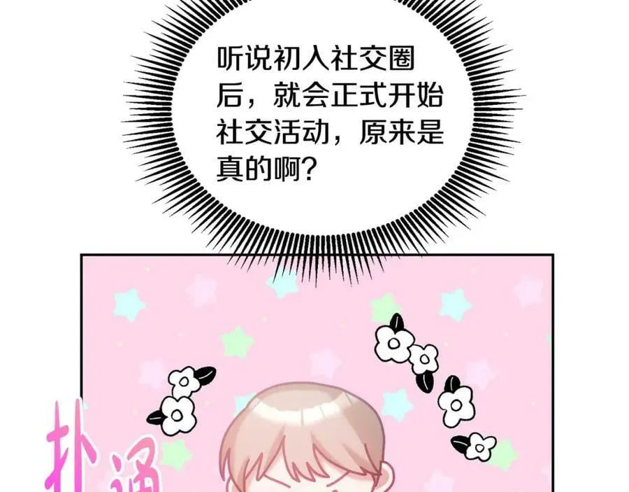第79话 推迟的约定 第107页