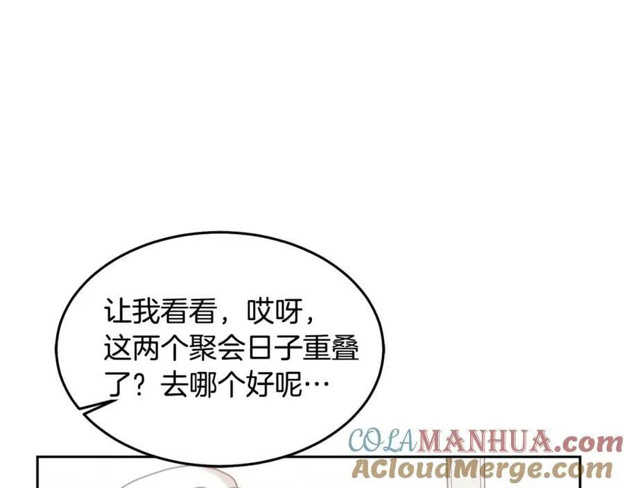 第79话 推迟的约定 第109页