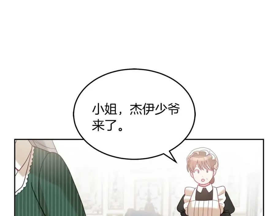第79话 推迟的约定 第111页
