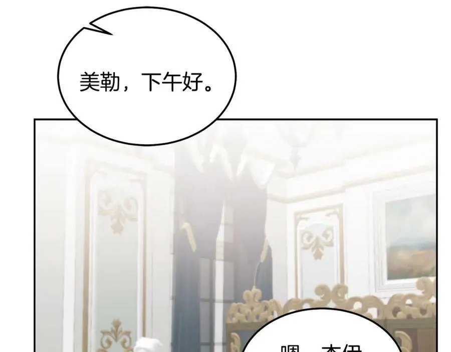 第79话 推迟的约定 第116页
