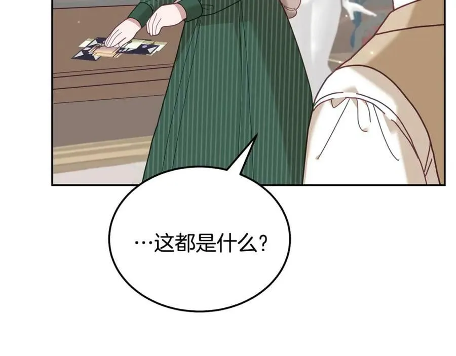 第79话 推迟的约定 第119页