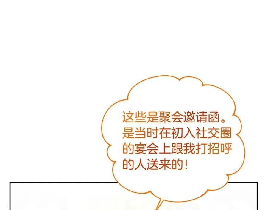 第79话 推迟的约定 第120页