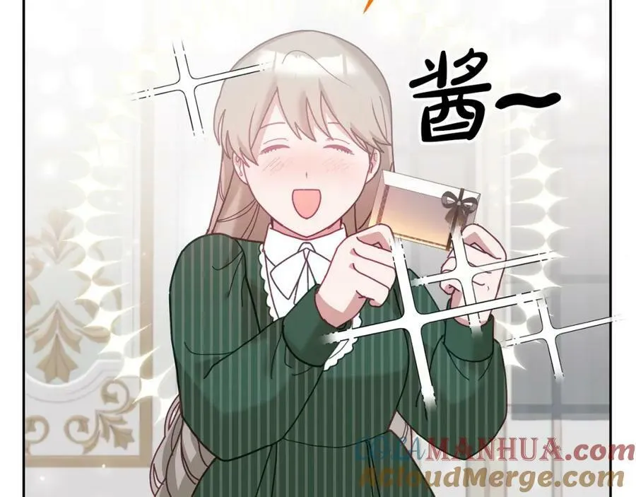 第79话 推迟的约定 第121页