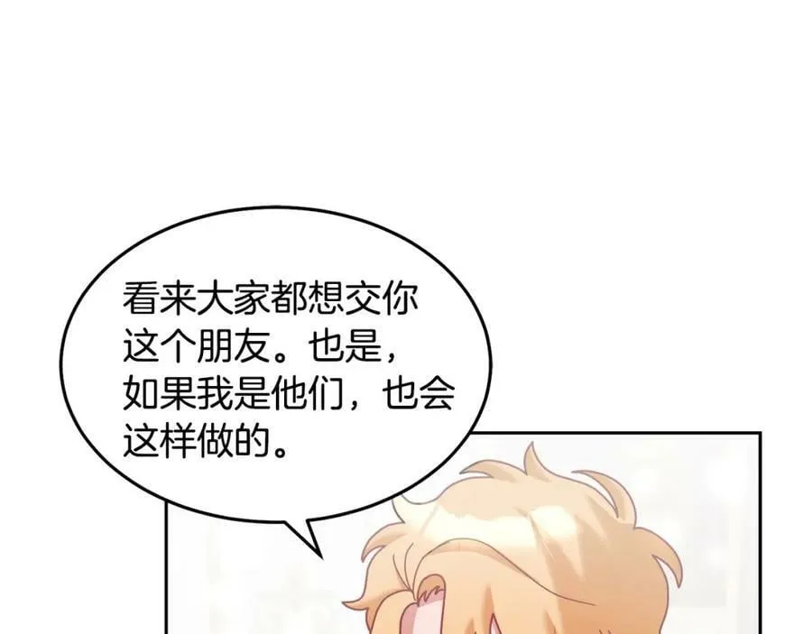 第79话 推迟的约定 第123页