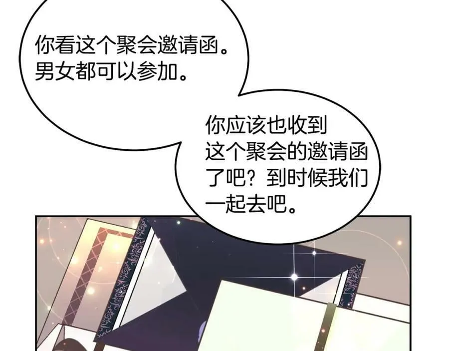第79话 推迟的约定 第127页