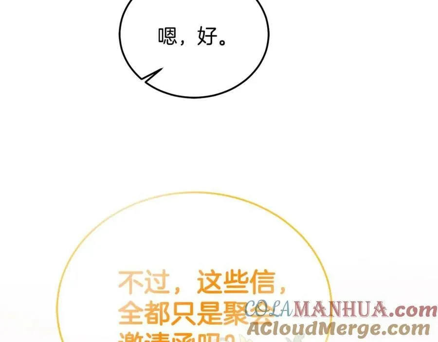 第79话 推迟的约定 第129页