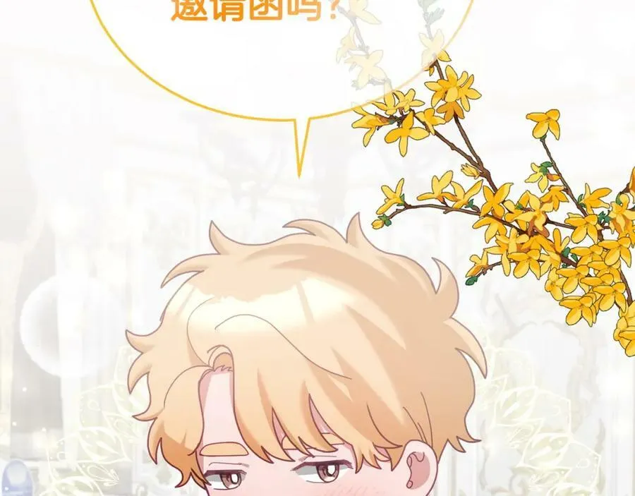 第79话 推迟的约定 第130页