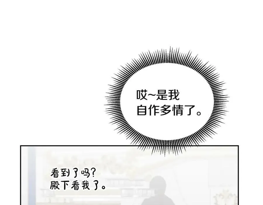 第78话 大家的礼物 第8页