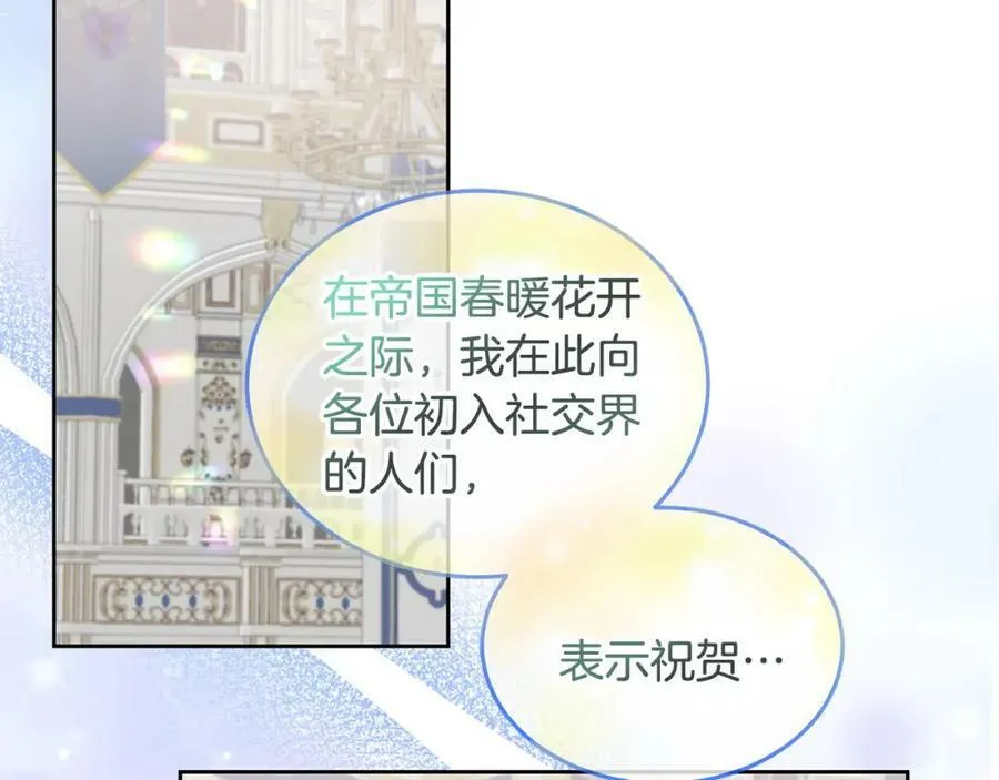 第78话 大家的礼物 第11页
