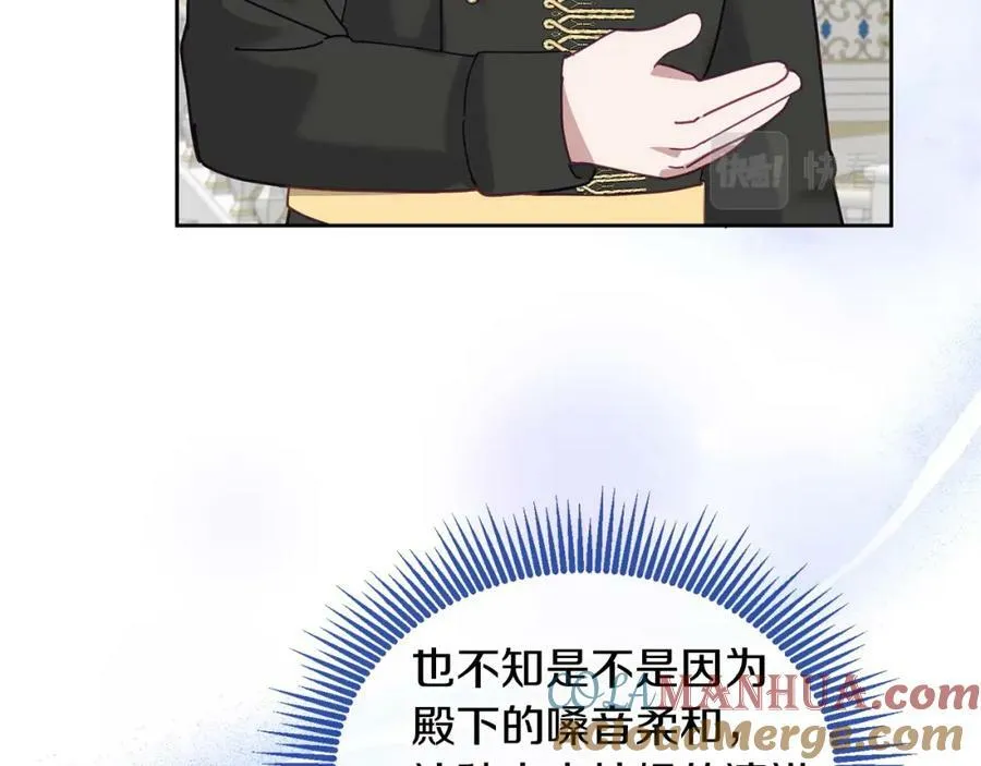 第78话 大家的礼物 第13页