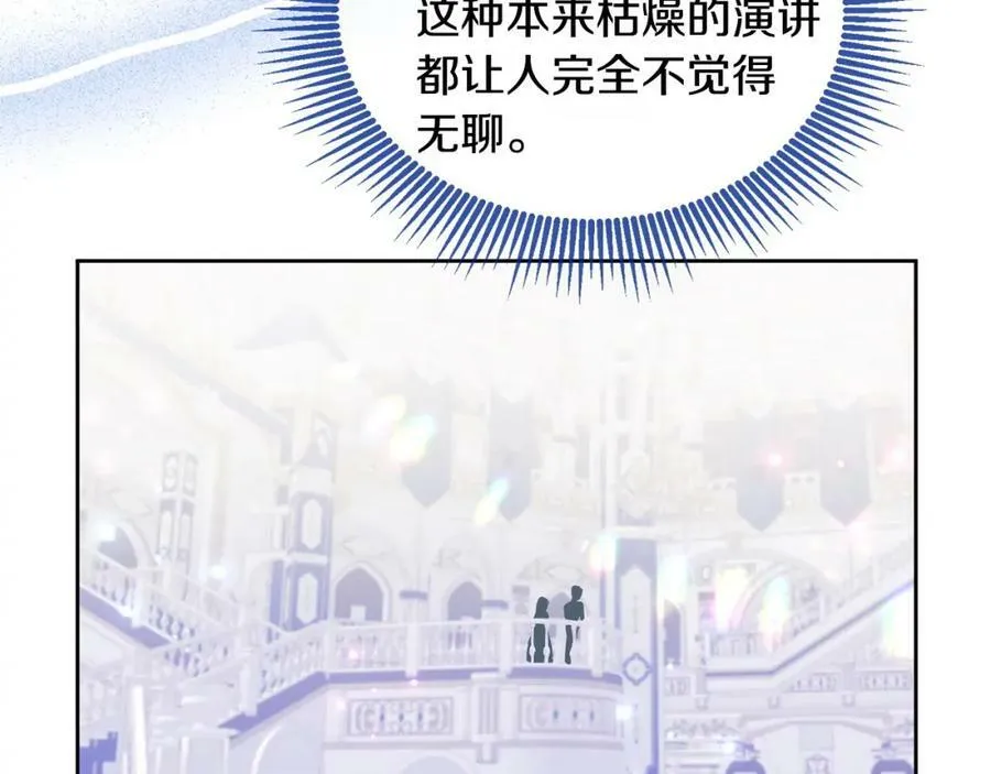 第78话 大家的礼物 第14页